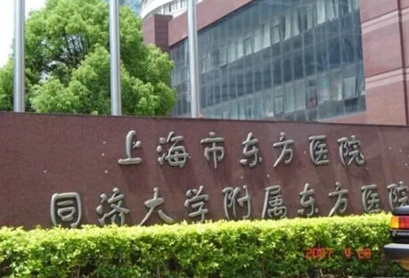 上海三代供卵中心 上海仁济医院试管成功率高不高？三代试管技术如何？ ‘